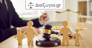 Read more about the article <strong>Διατροφή Τέκνων σε Διαζύγιο: Όλα Όσα Πρέπει να Γνωρίζετε</strong>