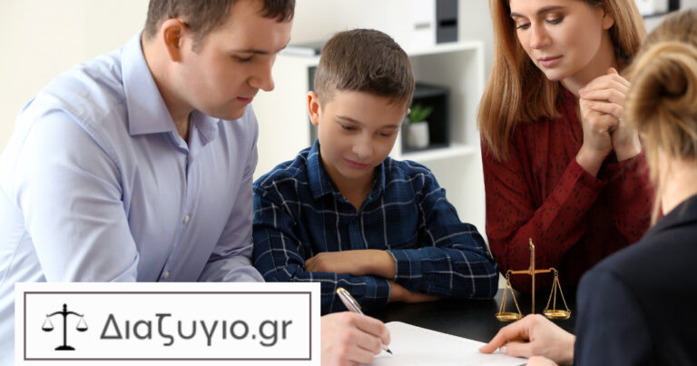 Read more about the article <strong>Συνεπιμέλεια Τέκνων στην Ελλάδα: Νομική Υποστήριξη από το Γραφείο Κωνσταντίνος Δαρίβας & Συνεργάτες</strong>